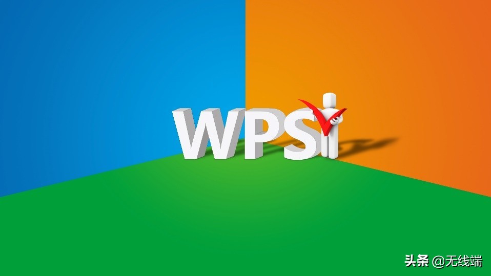 为啥购买了微软下载不了office,有微软office还需要wps吗