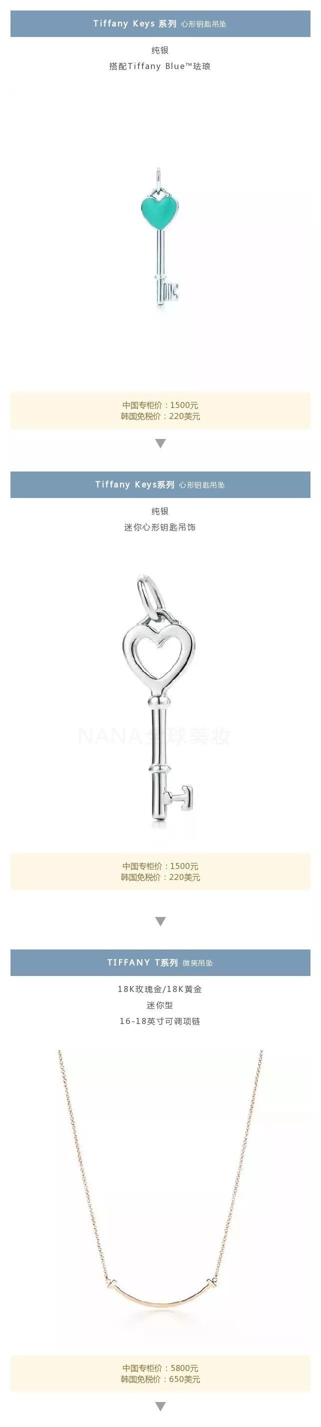 tiffany&co蒂芙尼新款,蒂芙尼tiffany&co系列值得推荐吗