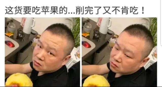 岳云鹏和老婆削苹果,岳云鹏面对老婆削好的苹果