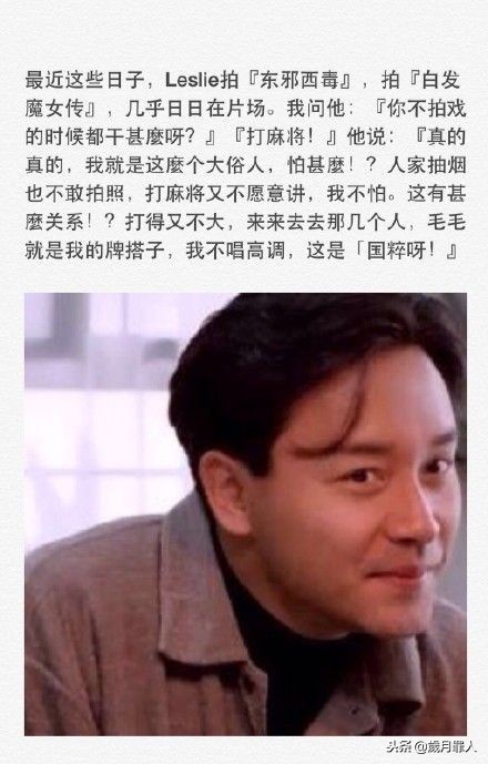 张国荣高能搞笑名场面第二弹,盘点张国荣经典搞笑片段