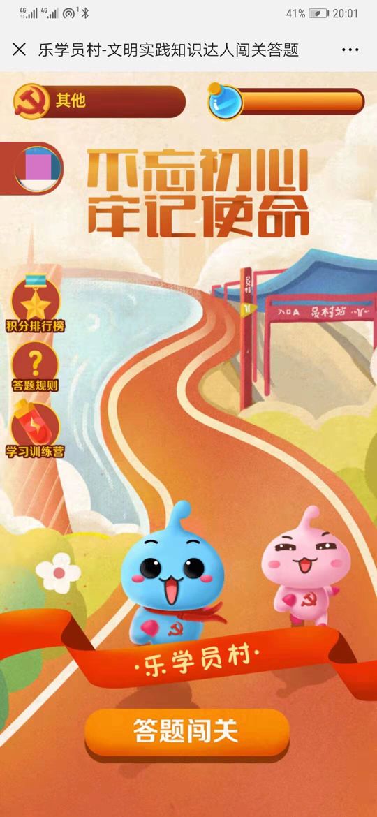 天河｜员村街有个强大“朋友圈”！送来吉祥物，送来共建共治新实践