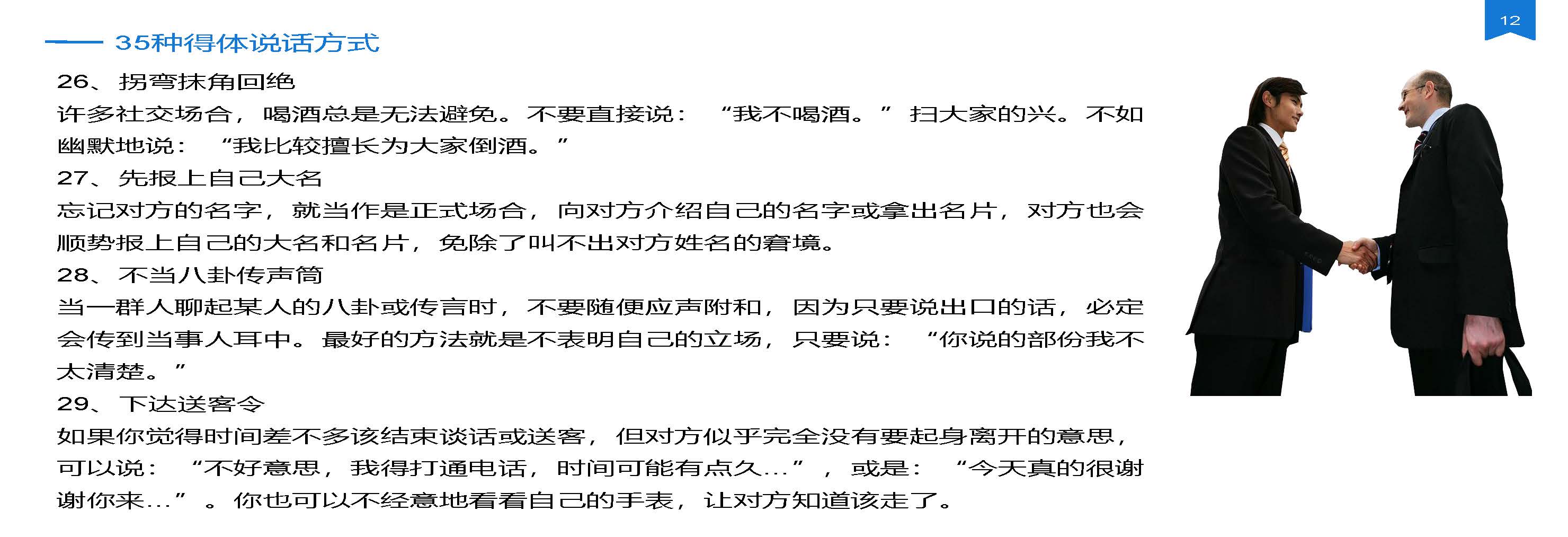 酒店销售三句话留住顾客,酒店销售学习心得范文