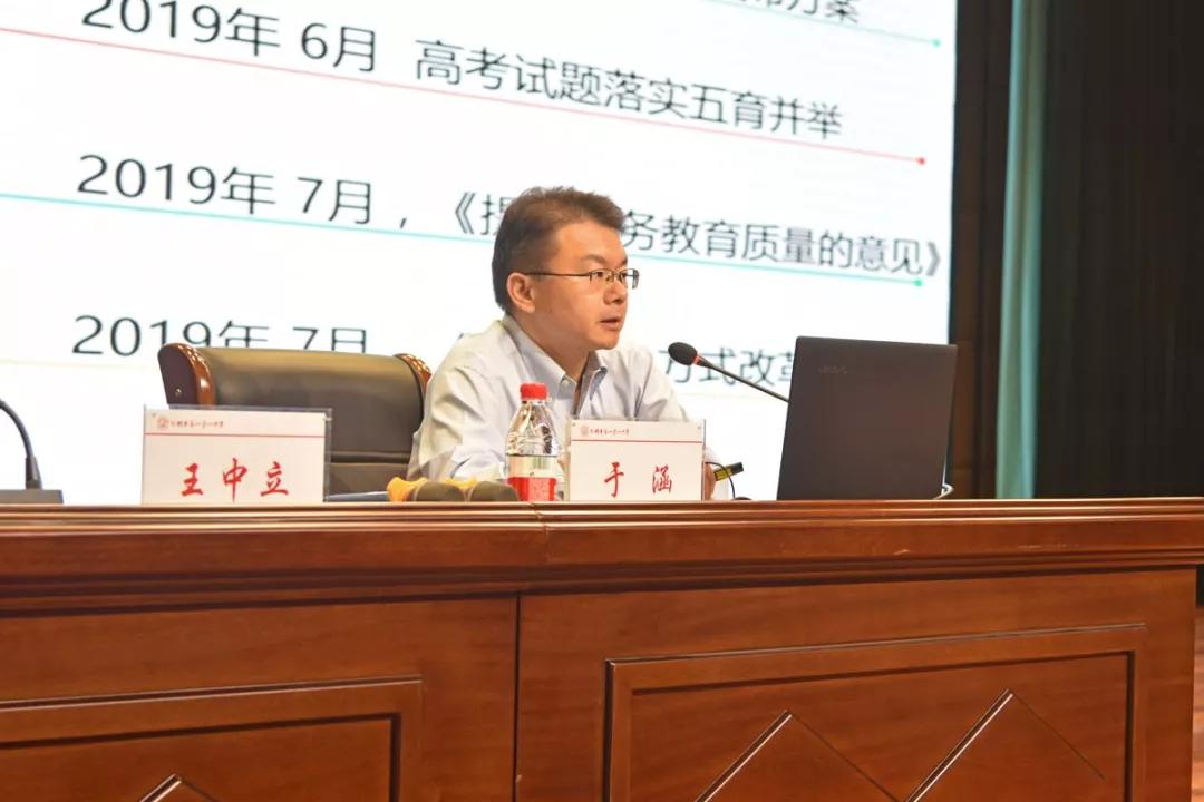 郑州10件大事,郑州市101中学简介