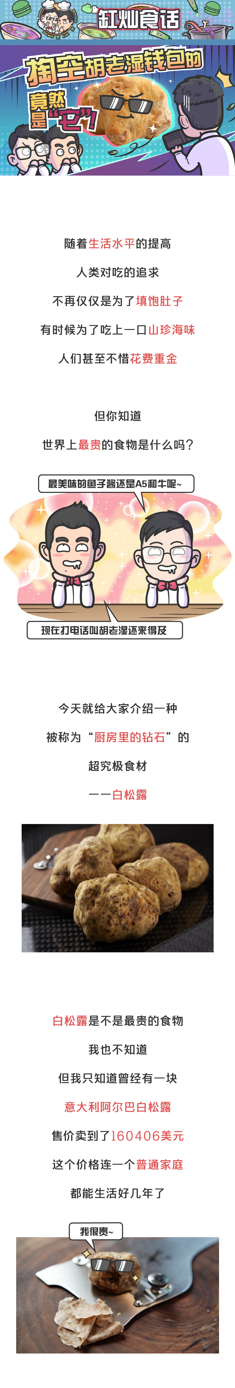 为啥白松露护肤品那么便宜,白松露真的有那么好吗