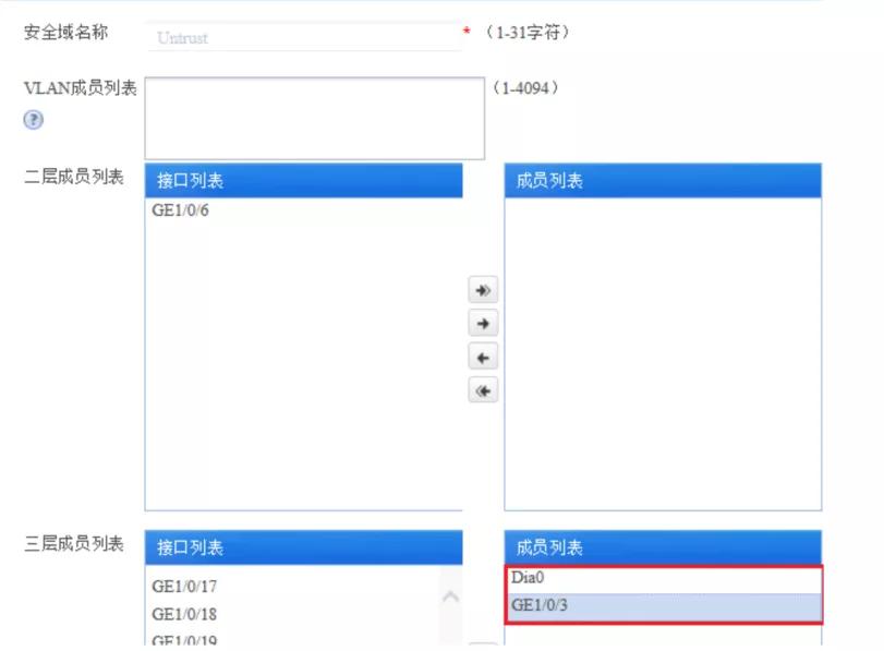 H3C防火墙外网使用PPPOE拨号方式上网配置方法