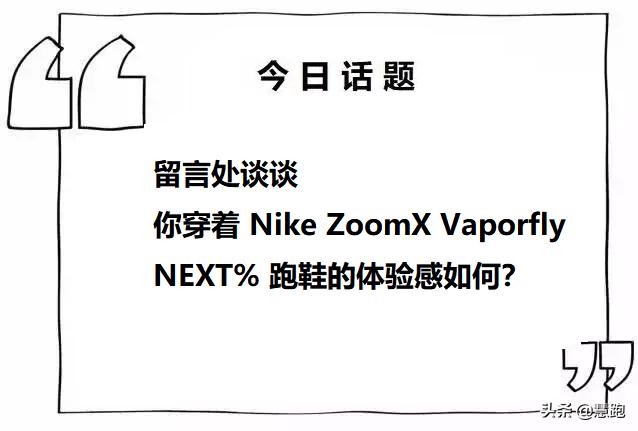 半马破世界纪录视频,打破全马亚洲纪录的跑鞋