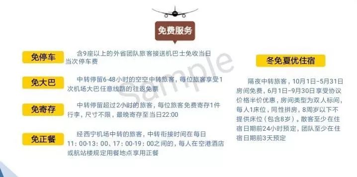 闈掓捣鏈哄満璐ц繍涓績浼樻儬,闈掓捣鏈哄満鑸┖杩愯緭鍏徃