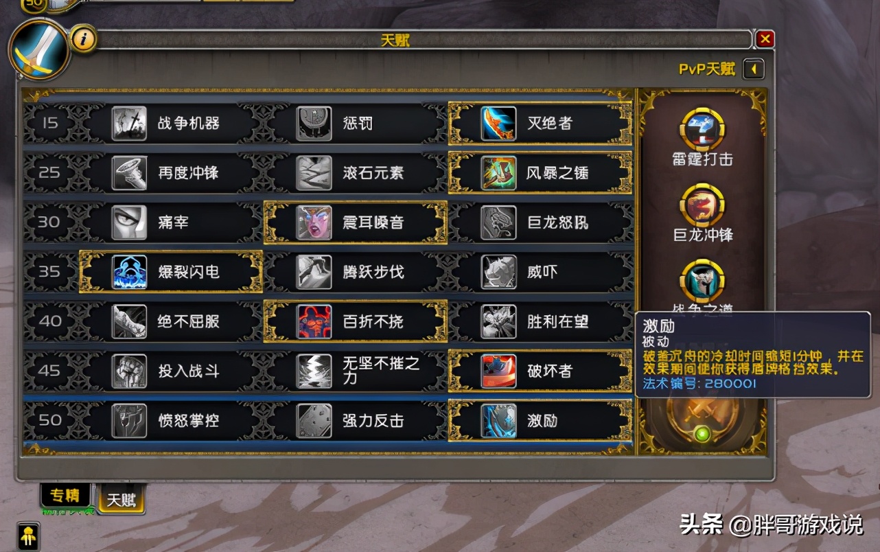 9.25格里恩防战天赋及盟约选择,魔兽世界9.0三件套