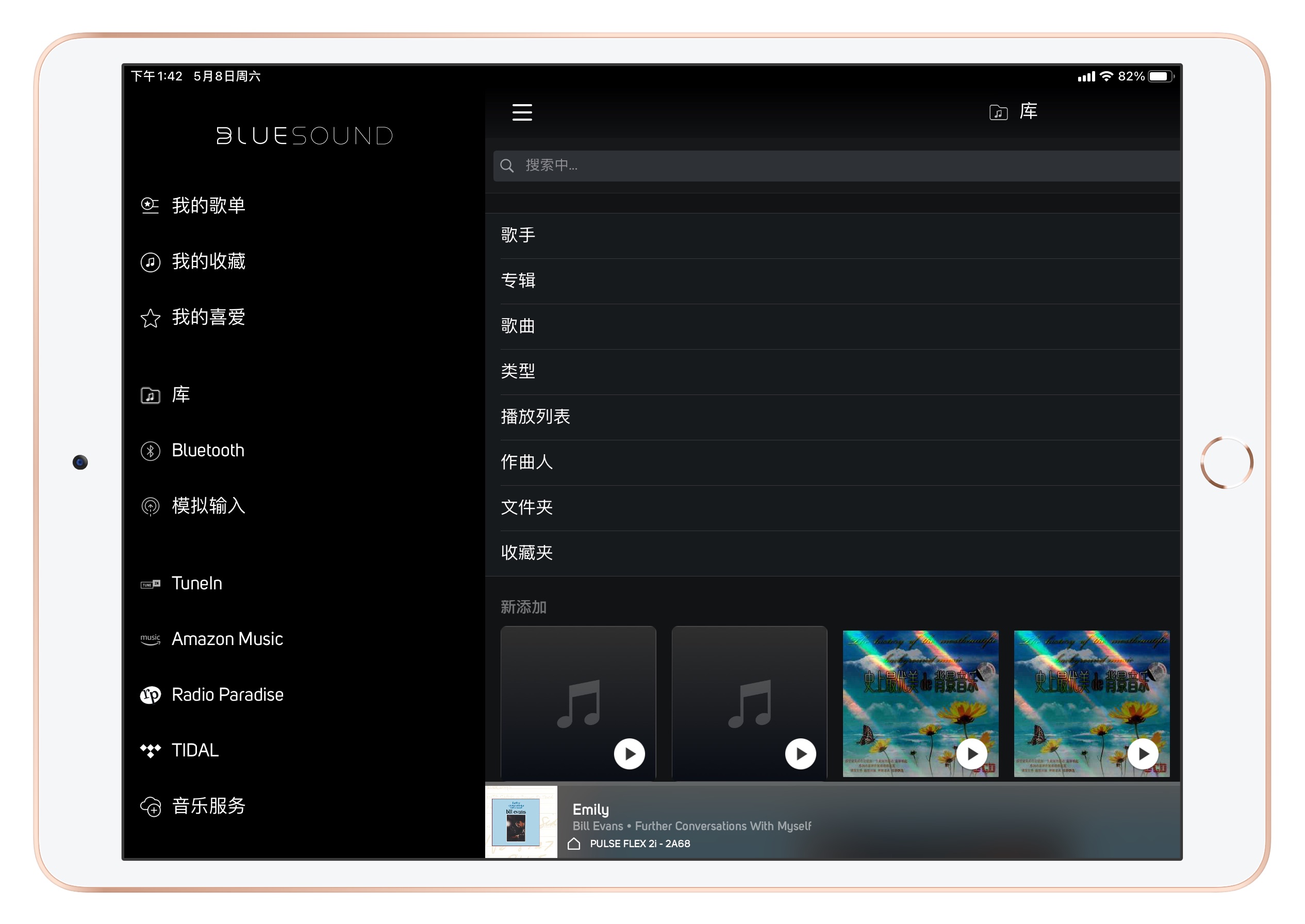 小身材有大内涵，好音箱就该如此：BluesoundPULSEFLEX2i体验分享