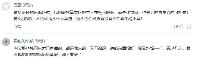 网购你不知的内幕,揭秘网购真相你还在直接下单吗