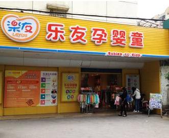 汕头市母婴产品加盟品牌有哪些,十大母婴加盟品牌排行榜最新
