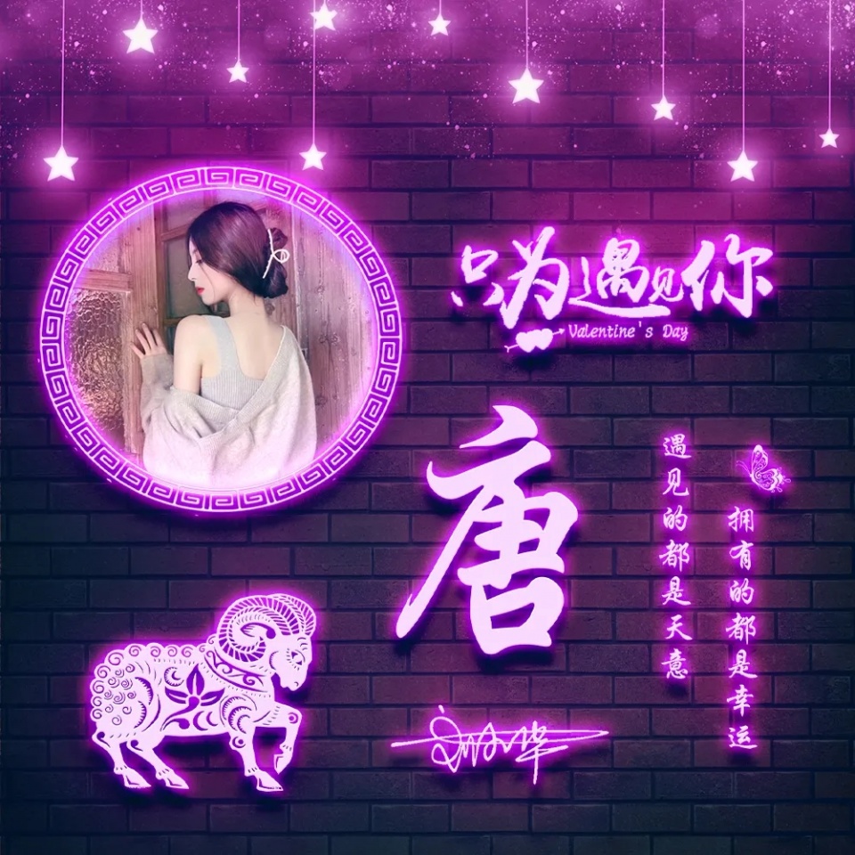 用你名字做微信头像，40张炫彩十二生肖签名头像，精心为您设计