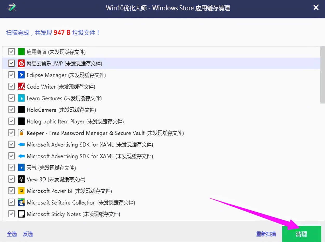 win10优化大师使用教程,win10系统用什么优化大师比较好