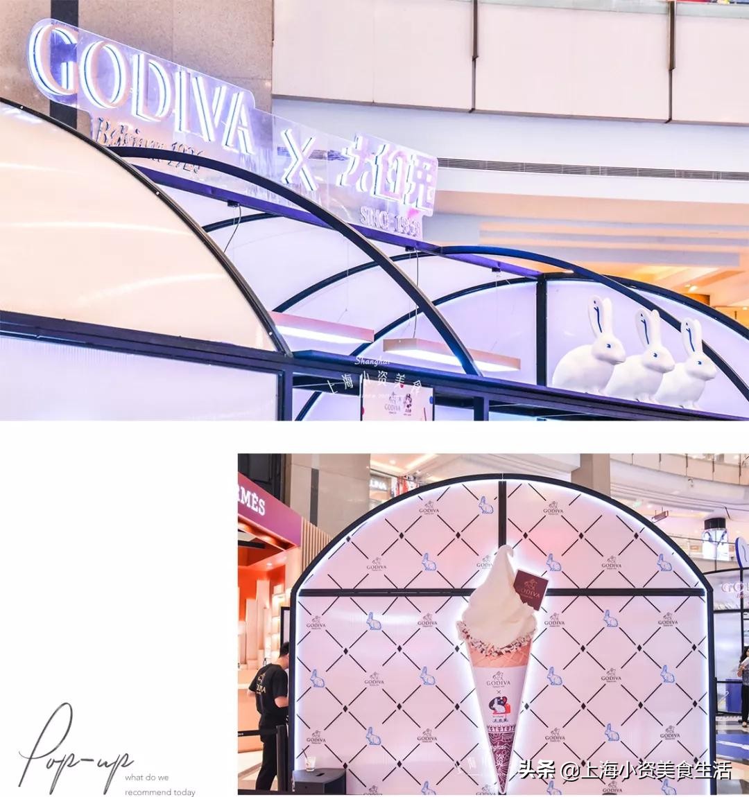 大白兔联名godiva,godiva夏日冰品
