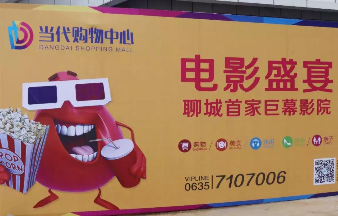 当代购物中心有什么,势不可挡开业