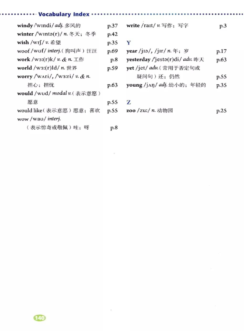 英语课本七年级下册电子书外研版,鲁教版七年级下册英语课本电子版