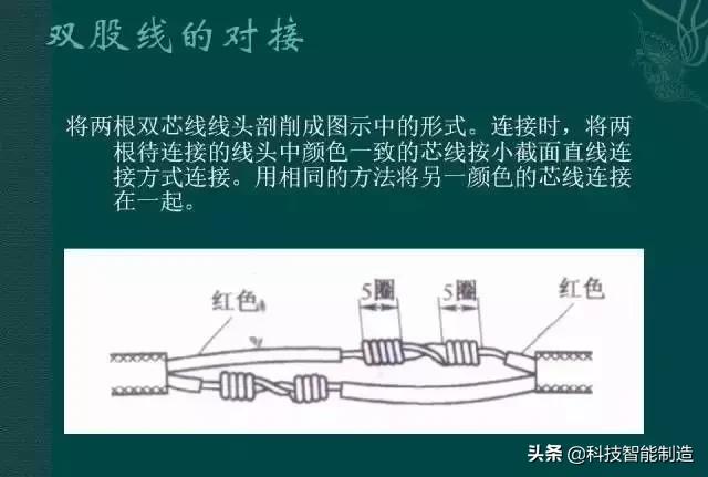 电工线对接的正确接法,电工线头接线方法基本功