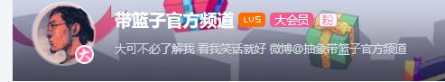 「网络主播传3」带蓝子的人气增长和衰落经历（中）