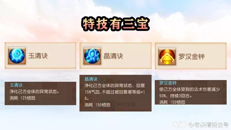 梦幻西游69级普陀山装备多少钱,梦幻西游手游69精锐普陀