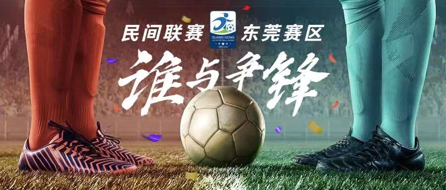 东莞足球队胡志军,广东足球名将胡志军