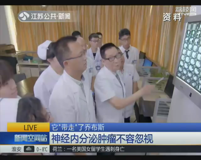 乔布斯发现癌症症状,乔布斯所患的神经内分泌肿瘤