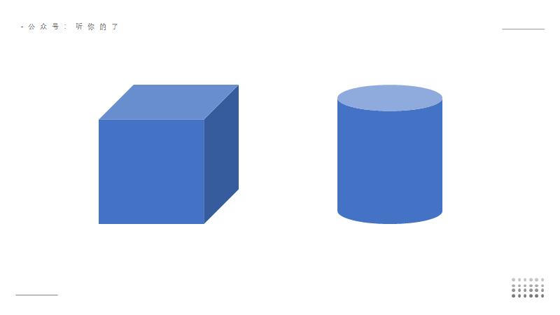 形状怎么用才能让ppt高大上,一个ppt中不可忽视的神奇形状