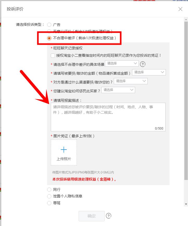 淘宝店有人一直恶意评价怎么处理,淘宝被同行恶意差评报网警有用吗
