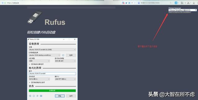 （方法二）Rufus制作原版Windows10U盘启动盘