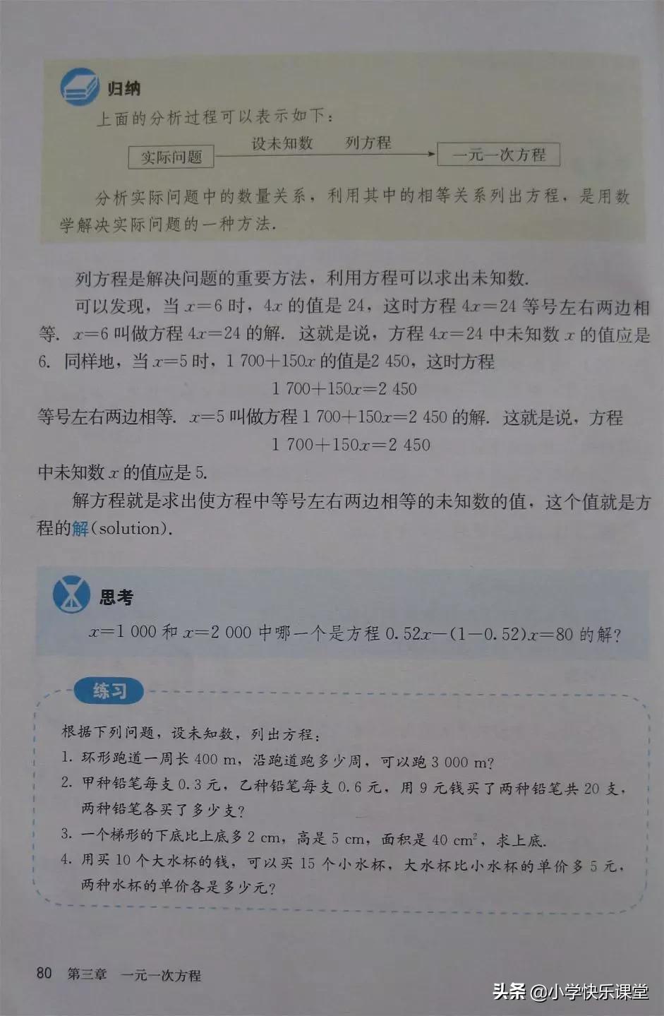 2020人教版7年级数学电子教材,2012人教版七年级数学电子课本