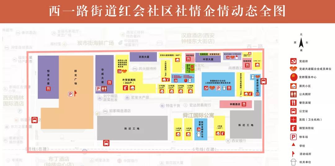 西安市西一路红会社区电话,西一路红会社区