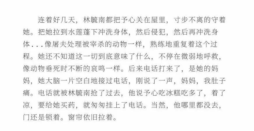 包丽去世，14岁少女遭性侵：那双掐住她们喉咙的大手一直在