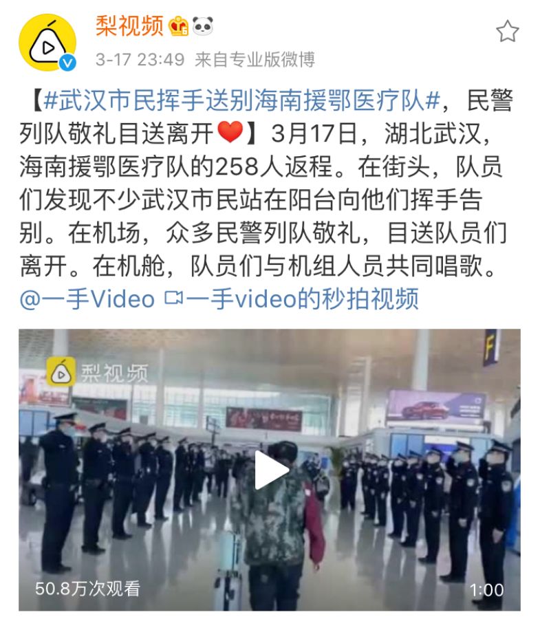 武汉封城54天后，一张特殊的登机牌刷屏……