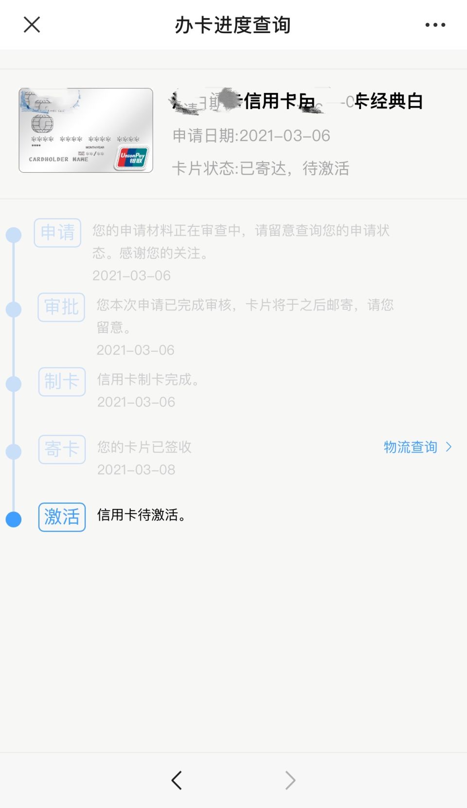 银行邀请办白金卡可信吗,银行为客户办卡步骤