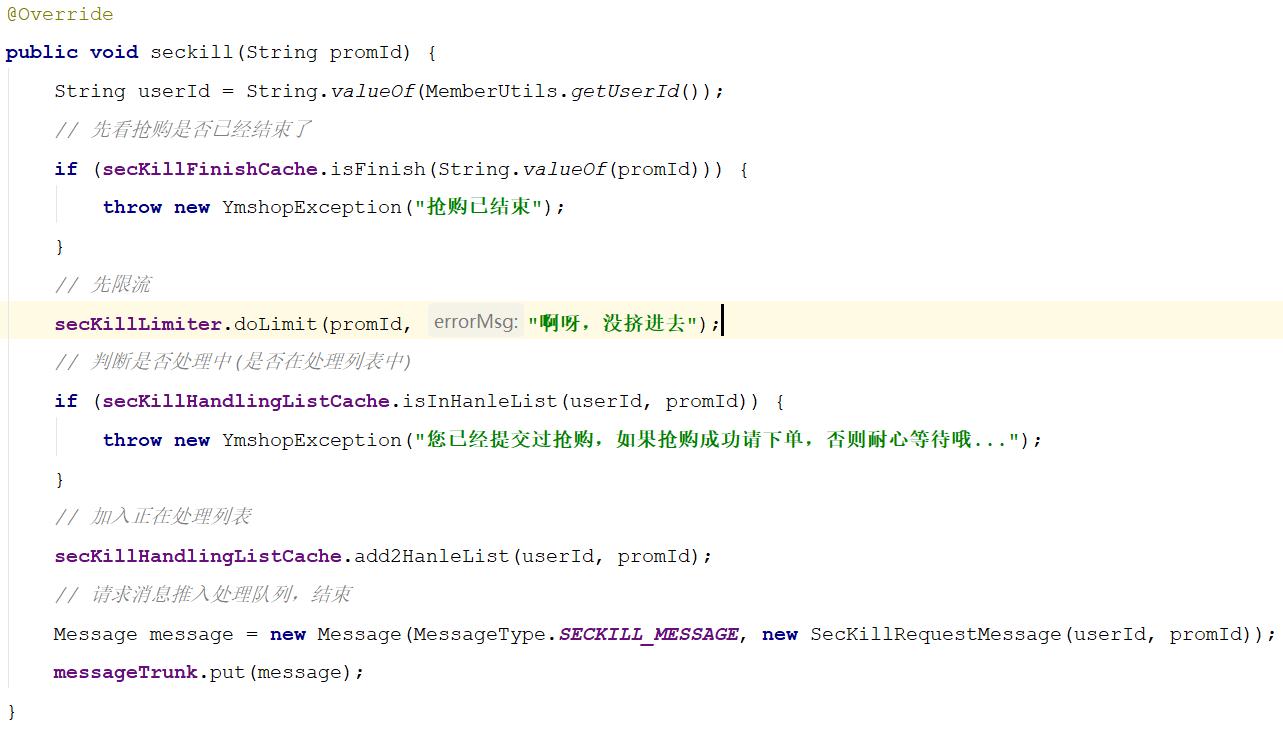 秒杀商品怎样才能秒杀到,秒杀商品是怎么操作的