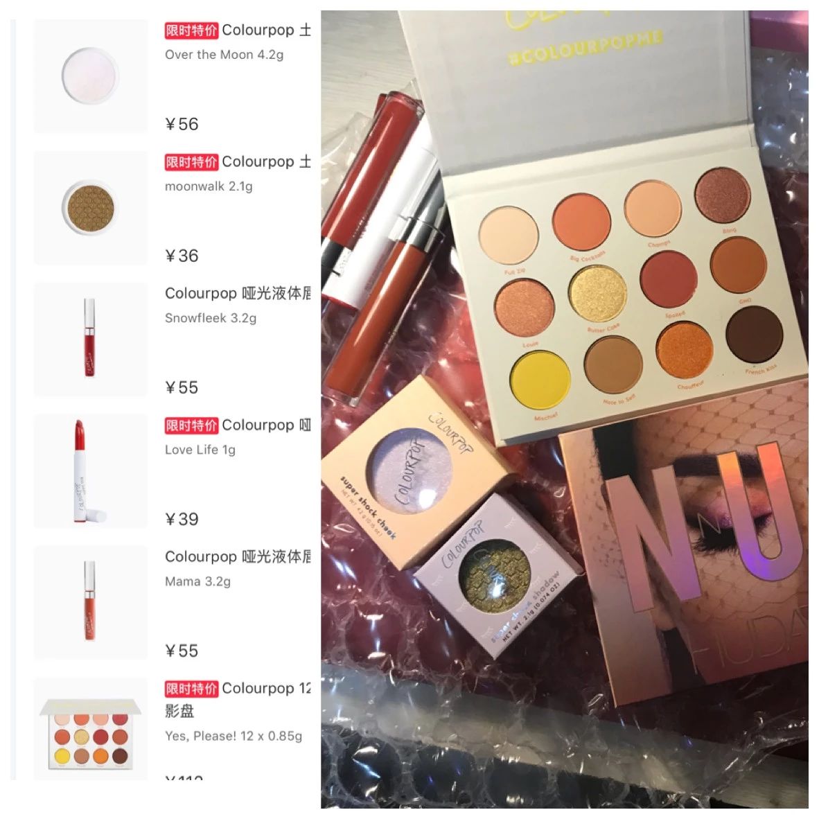 十元以下美妆好物分享,价值百万的美妆分享