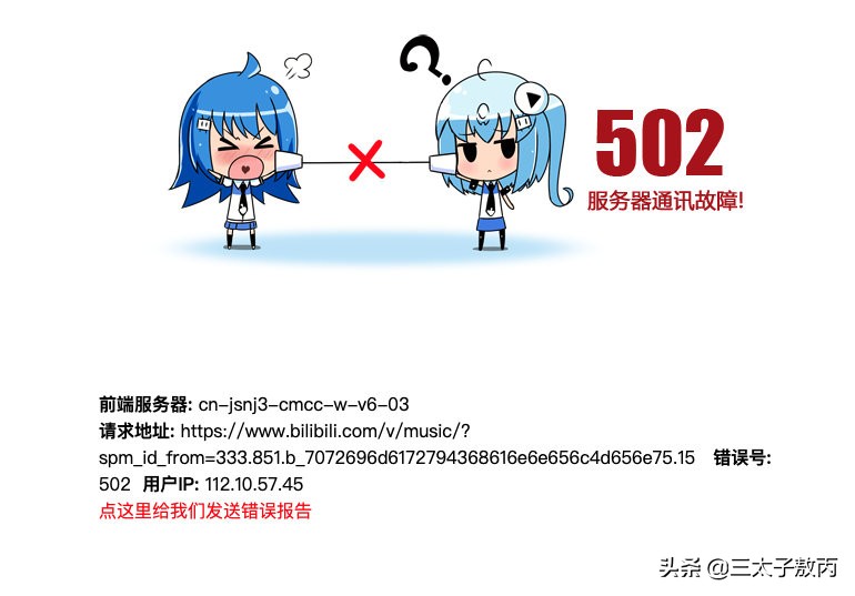 b站崩了吗,b站崩了怎么解决