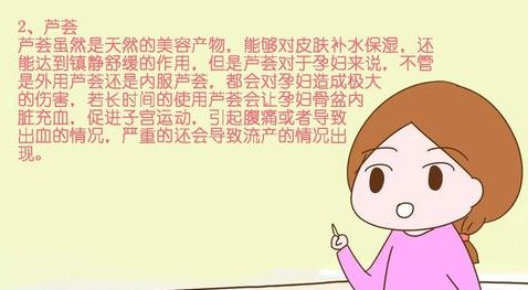 孕妇不能使用的护肤品成分有哪些,孕妇能用神经酰胺成分的护肤品吗