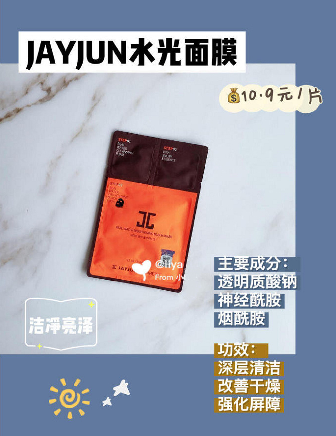 热卖8年补水面膜好用不贵,8倍补水面膜推荐