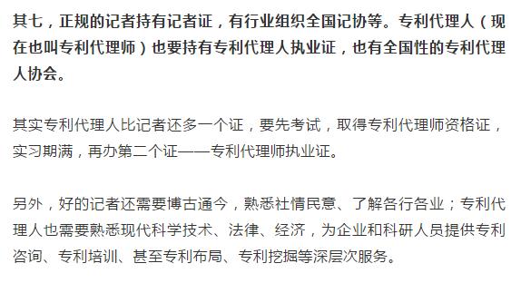 专利代理有35岁危机吗,专利代理压力有多大