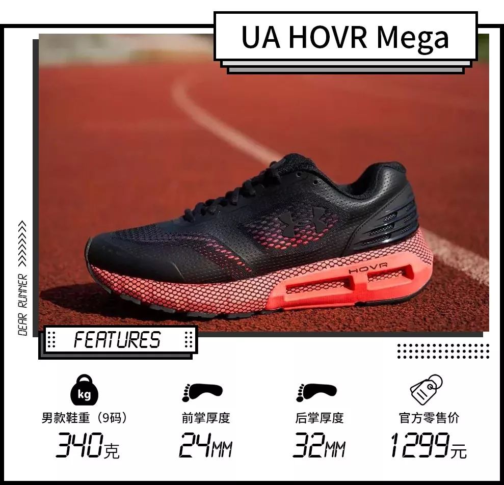 ua的跑鞋推荐,ua最舒服的跑鞋
