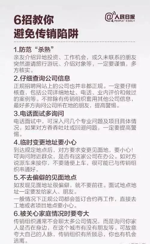 邯郸市搞传销的骗局揭秘,邯郸还有传销骗局吗