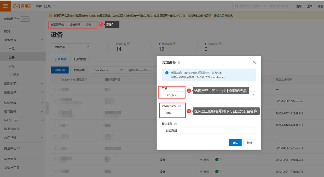 阿里云物联网平台数据下发,阿里云物联网系统数据存储