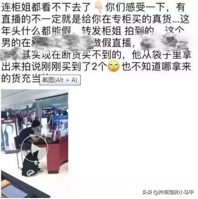 一招教你识别假代购,网上代购是真是假