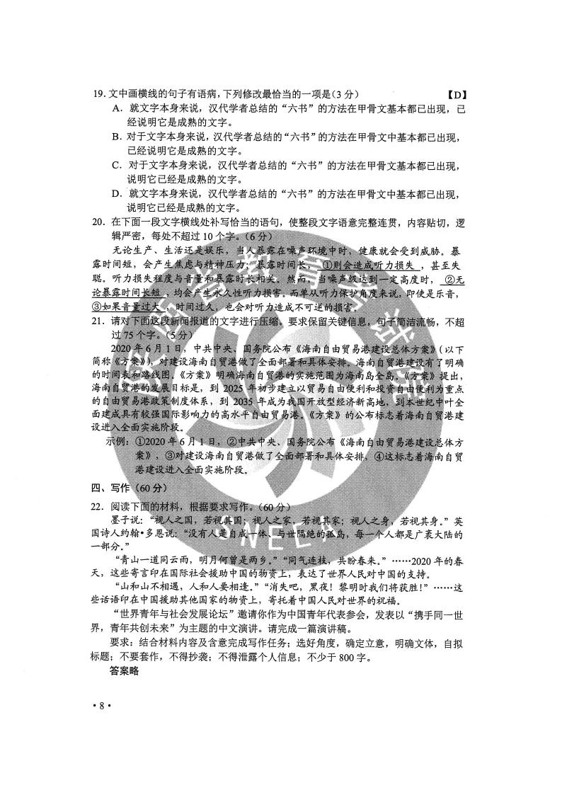 全国卷语文2023原题,2012年高考语文全国卷