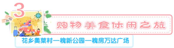 北京丰台五一旅游最佳去处,丰台区赏花景点
