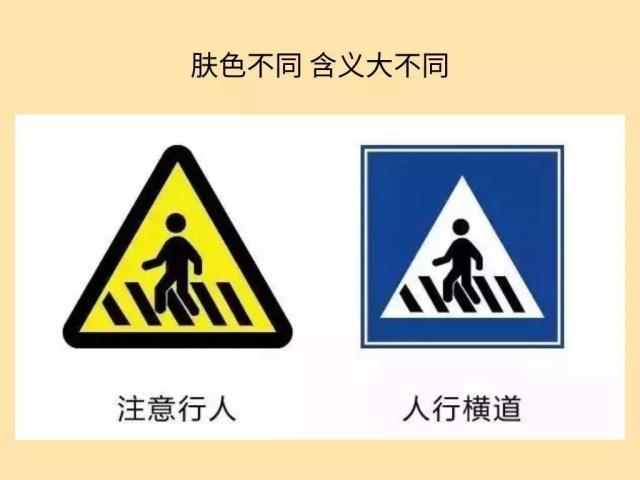 易混淆指示标志,科目一易混淆标志