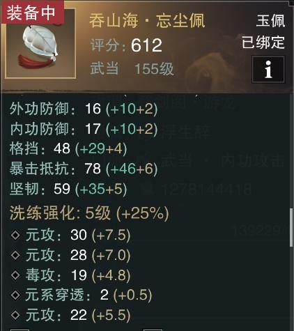 剑侠世界3手游武当装备怎么洗练,楚留香手游武当平民怎么玩