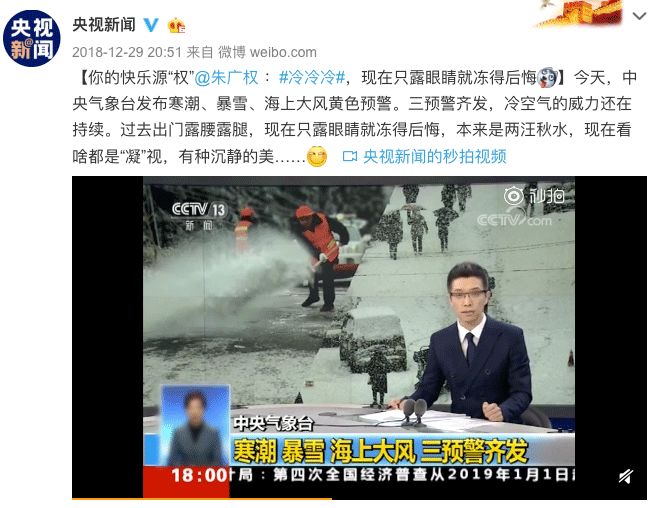 朱广权他来了,朱广权喊你