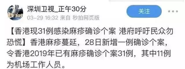 怎么区别麻疹和风疹,麻疹识别图