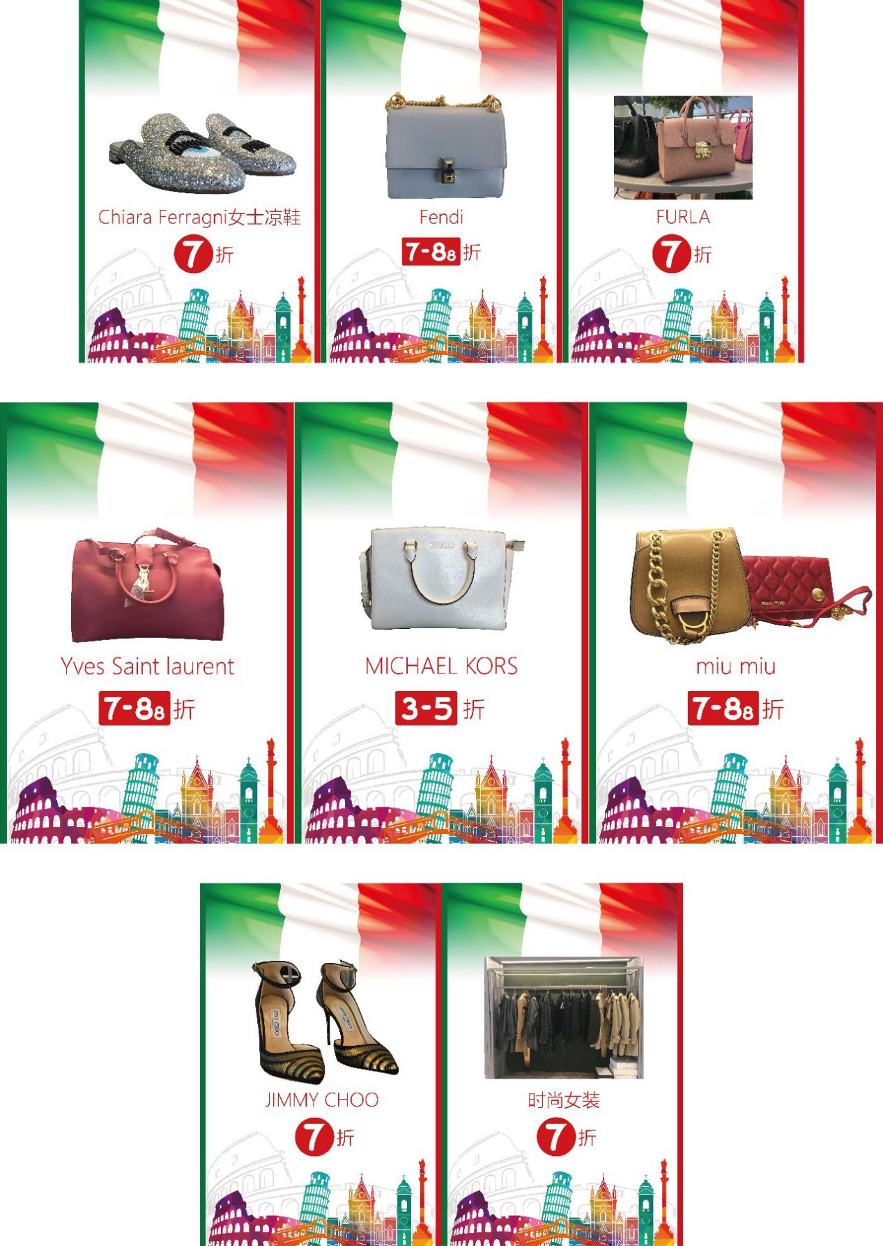 走进意大利丨重庆保税港区一带一路特色商品贸易及文化周